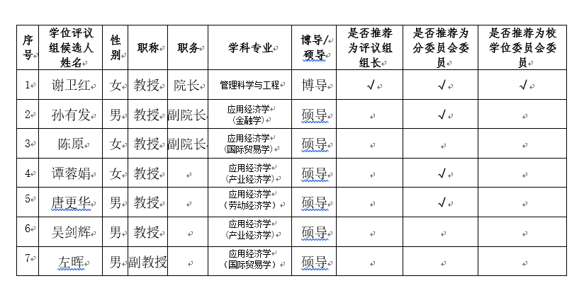 钱能钱包